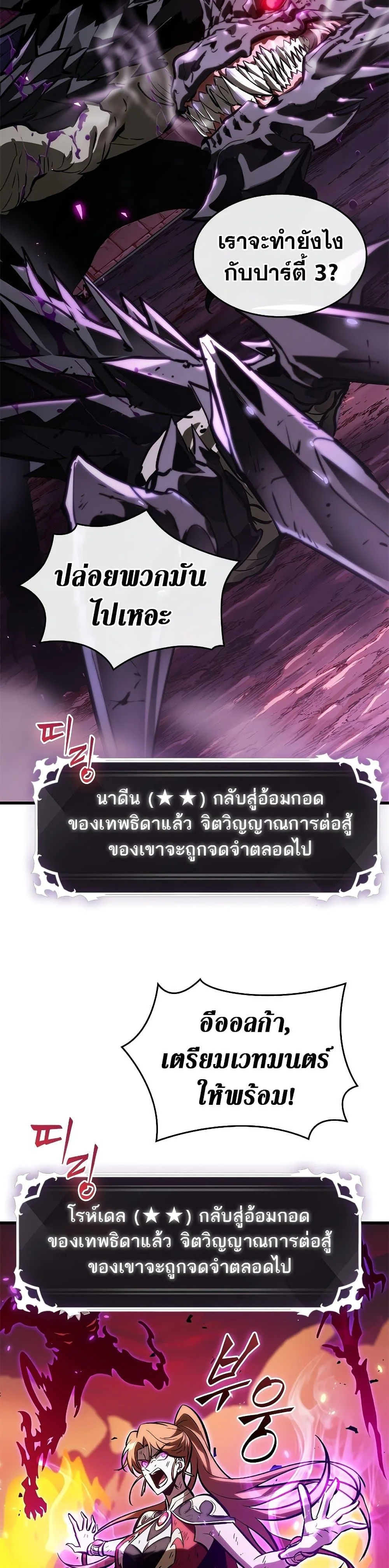 Pick Me Up Infinite Gacha สุ่มฉันขึ้นมา กาชาแห่งอนันต์ ตอนที่ 74 หน้า 27