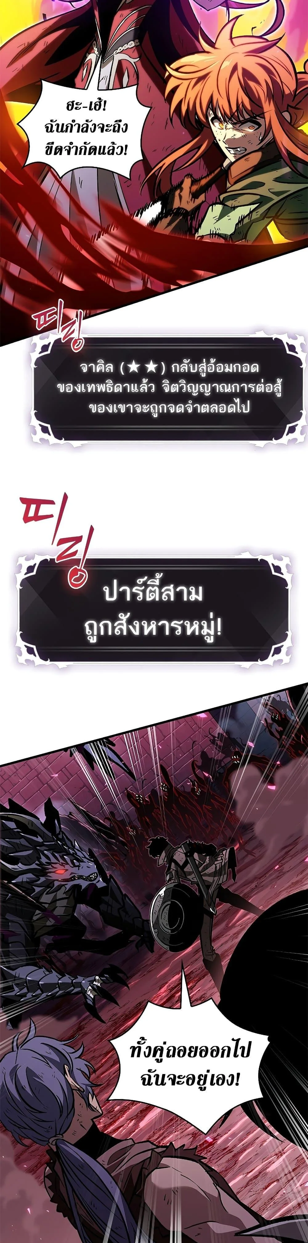 Pick Me Up Infinite Gacha สุ่มฉันขึ้นมา กาชาแห่งอนันต์ ตอนที่ 74 หน้า 28