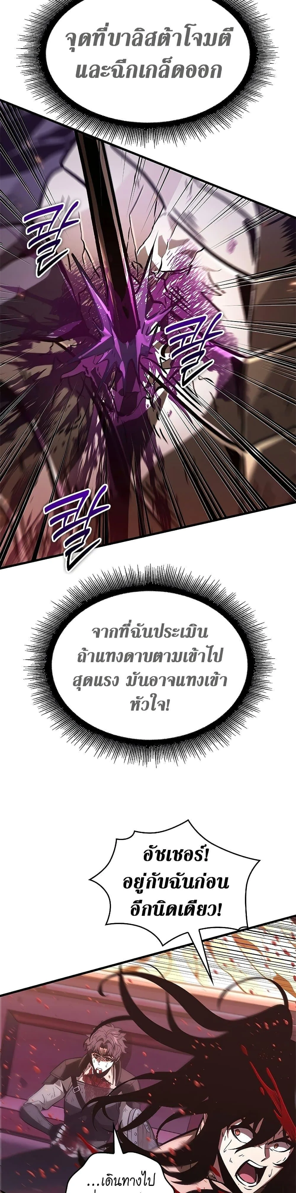 Pick Me Up Infinite Gacha สุ่มฉันขึ้นมา กาชาแห่งอนันต์ ตอนที่ 74 หน้า 31