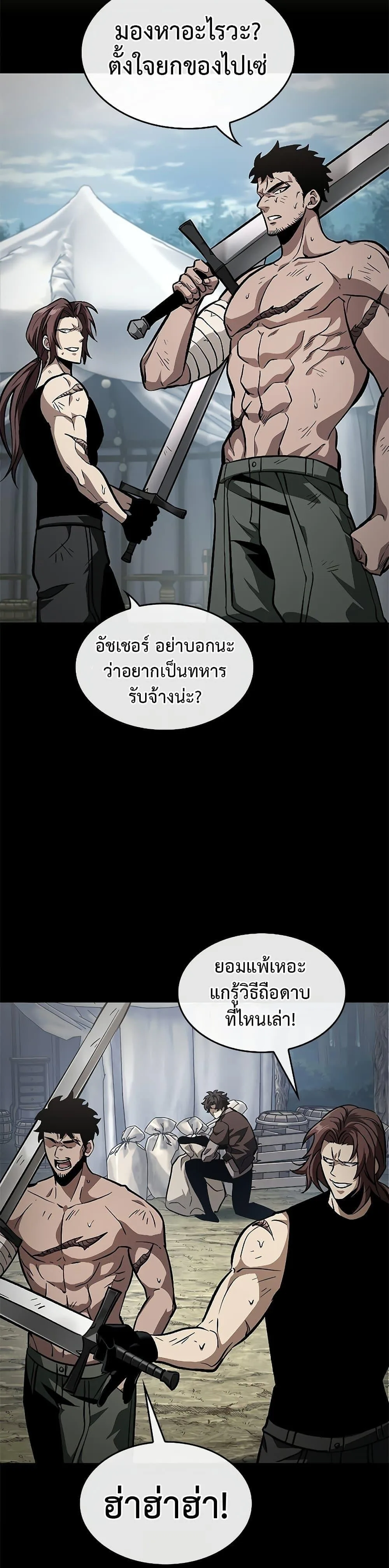 Pick Me Up Infinite Gacha สุ่มฉันขึ้นมา กาชาแห่งอนันต์ ตอนที่ 74 หน้า 39