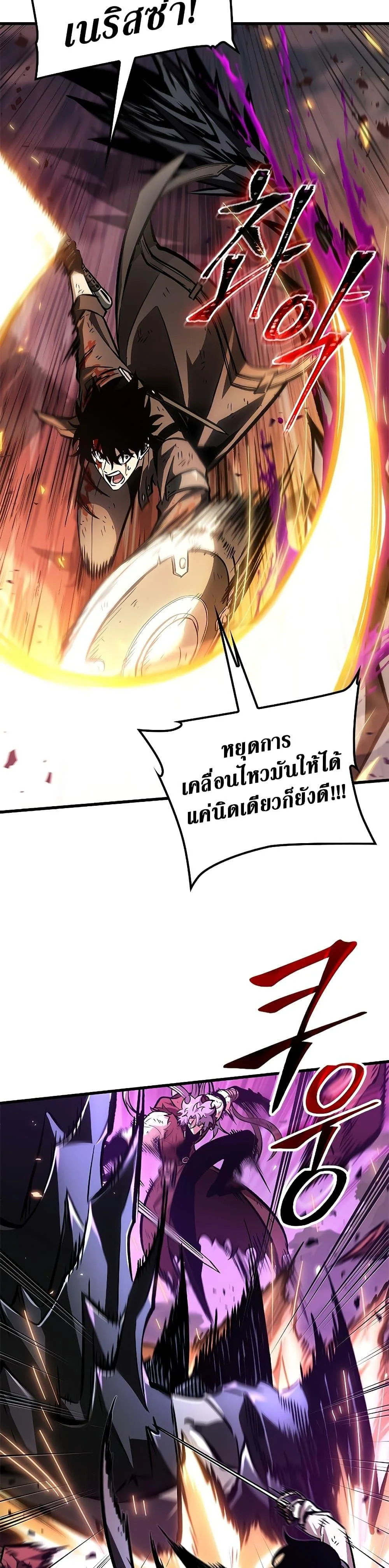 Pick Me Up Infinite Gacha สุ่มฉันขึ้นมา กาชาแห่งอนันต์ ตอนที่ 74 หน้า 4