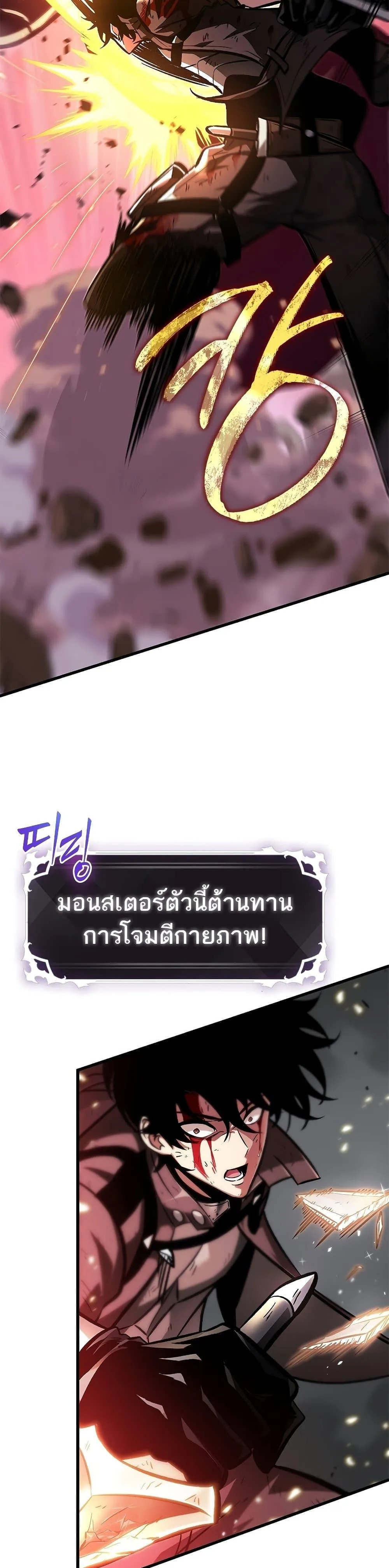 Pick Me Up Infinite Gacha สุ่มฉันขึ้นมา กาชาแห่งอนันต์ ตอนที่ 74 หน้า 44