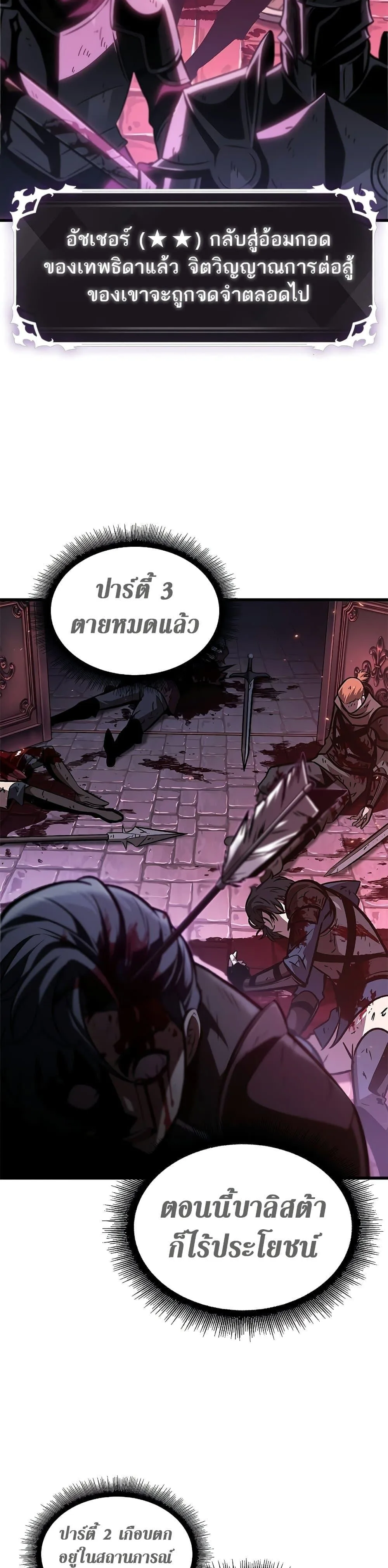 Pick Me Up Infinite Gacha สุ่มฉันขึ้นมา กาชาแห่งอนันต์ ตอนที่ 74 หน้า 47