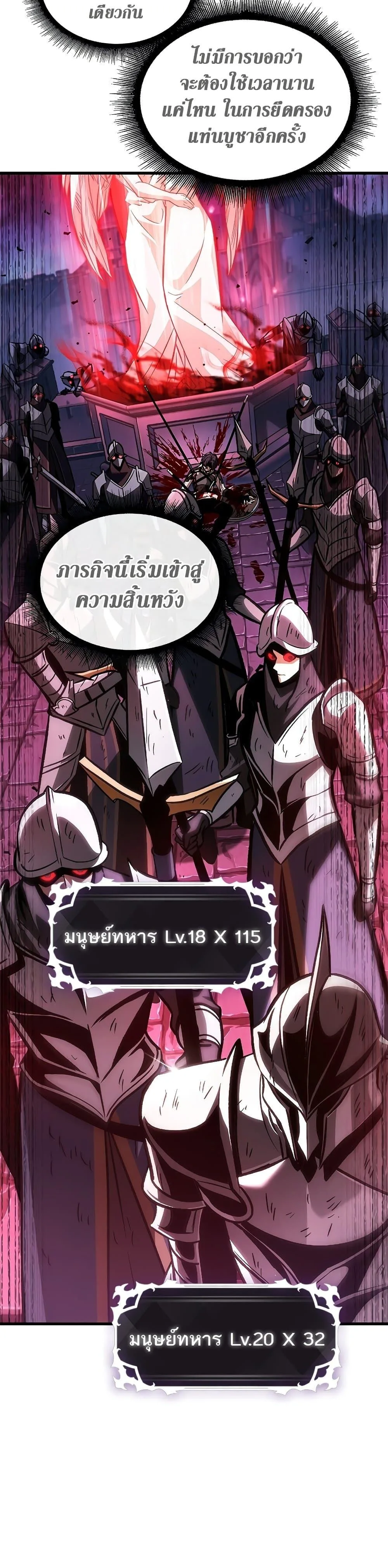 Pick Me Up Infinite Gacha สุ่มฉันขึ้นมา กาชาแห่งอนันต์ ตอนที่ 74 หน้า 48