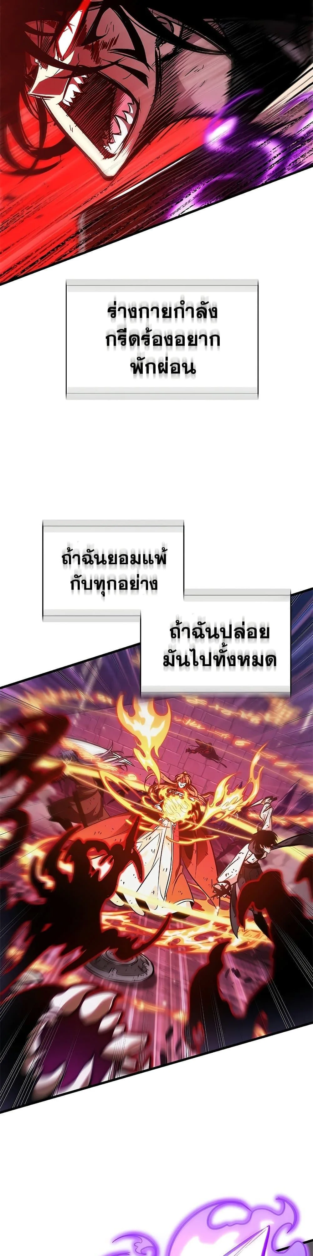 Pick Me Up Infinite Gacha สุ่มฉันขึ้นมา กาชาแห่งอนันต์ ตอนที่ 75 หน้า 26