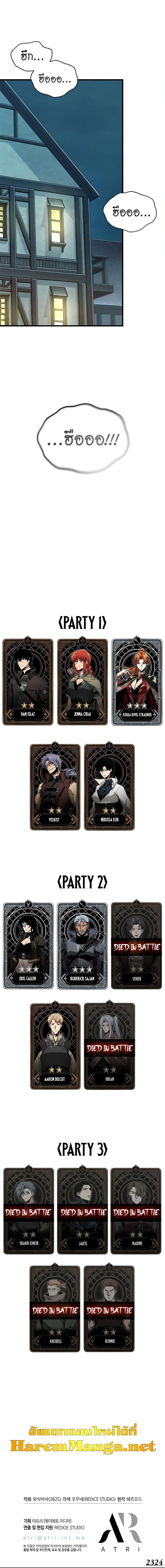 Pick Me Up Infinite Gacha สุ่มฉันขึ้นมา กาชาแห่งอนันต์ ตอนที่ 76 หน้า 8