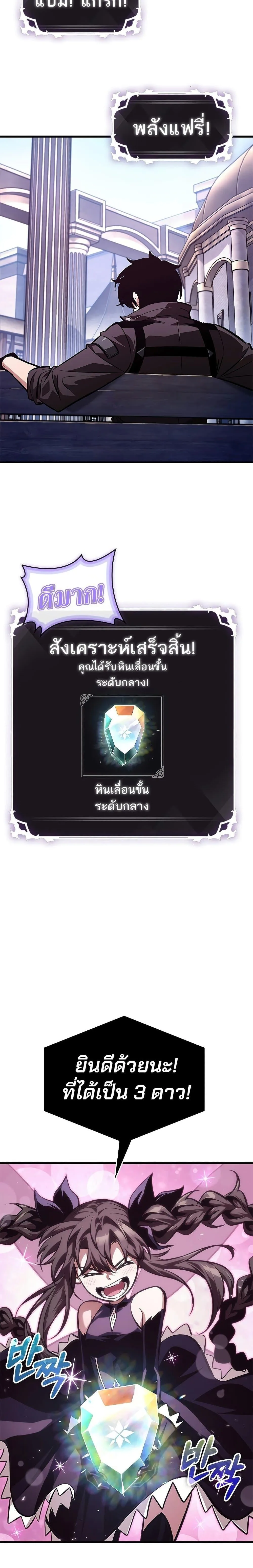 Pick Me Up Infinite Gacha สุ่มฉันขึ้นมา กาชาแห่งอนันต์ ตอนที่ 77 หน้า 11