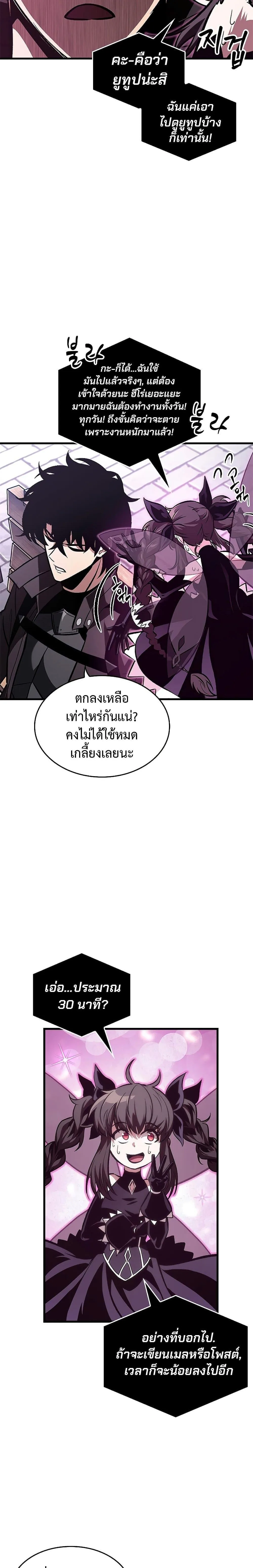Pick Me Up Infinite Gacha สุ่มฉันขึ้นมา กาชาแห่งอนันต์ ตอนที่ 77 หน้า 13