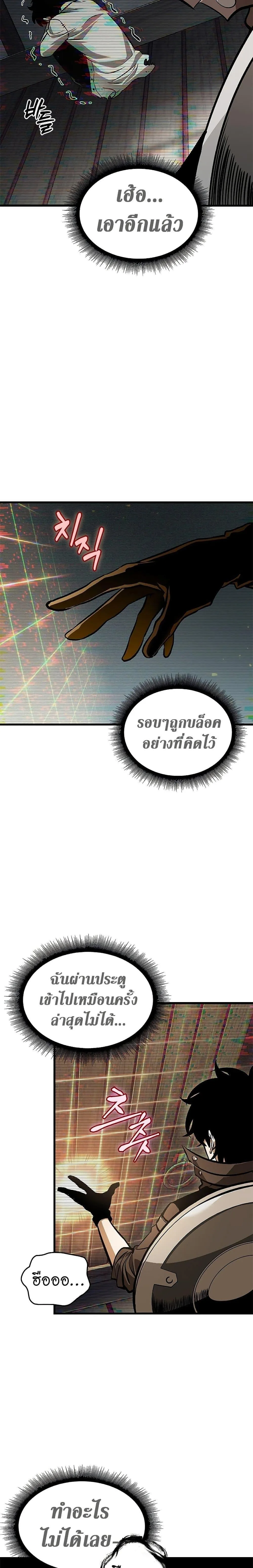 Pick Me Up Infinite Gacha สุ่มฉันขึ้นมา กาชาแห่งอนันต์ ตอนที่ 77 หน้า 18