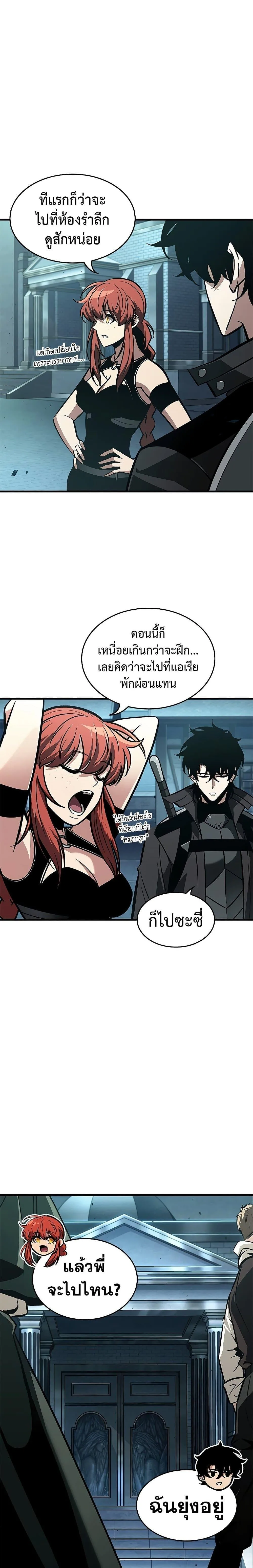 Pick Me Up Infinite Gacha สุ่มฉันขึ้นมา กาชาแห่งอนันต์ ตอนที่ 77 หน้า 2
