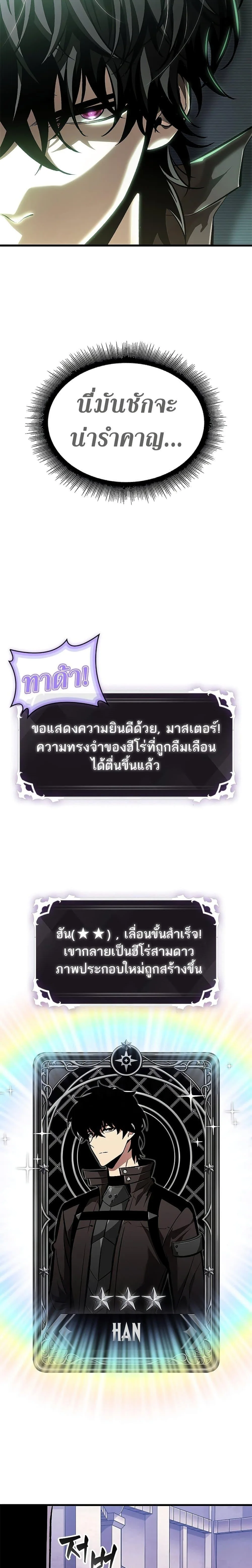 Pick Me Up Infinite Gacha สุ่มฉันขึ้นมา กาชาแห่งอนันต์ ตอนที่ 77 หน้า 21