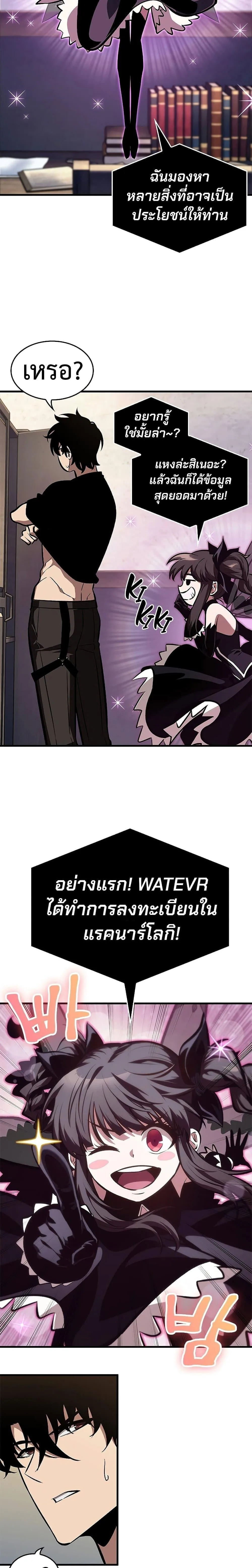 Pick Me Up Infinite Gacha สุ่มฉันขึ้นมา กาชาแห่งอนันต์ ตอนที่ 77 หน้า 25