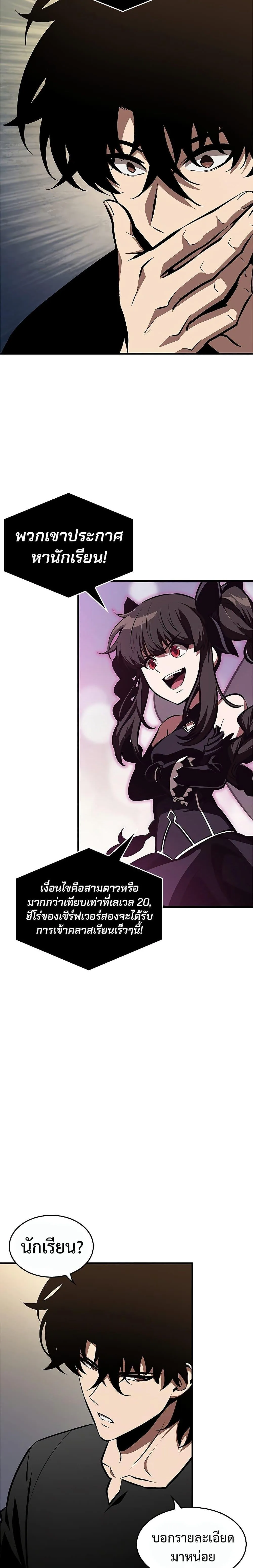 Pick Me Up Infinite Gacha สุ่มฉันขึ้นมา กาชาแห่งอนันต์ ตอนที่ 77 หน้า 27
