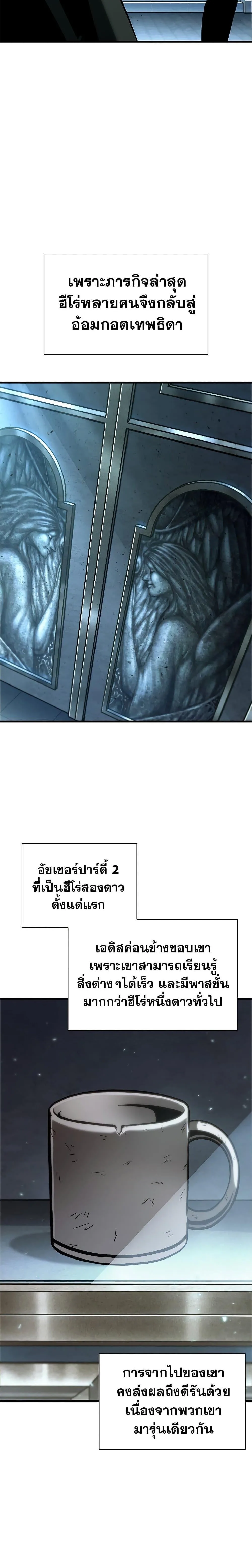 Pick Me Up Infinite Gacha สุ่มฉันขึ้นมา กาชาแห่งอนันต์ ตอนที่ 77 หน้า 3