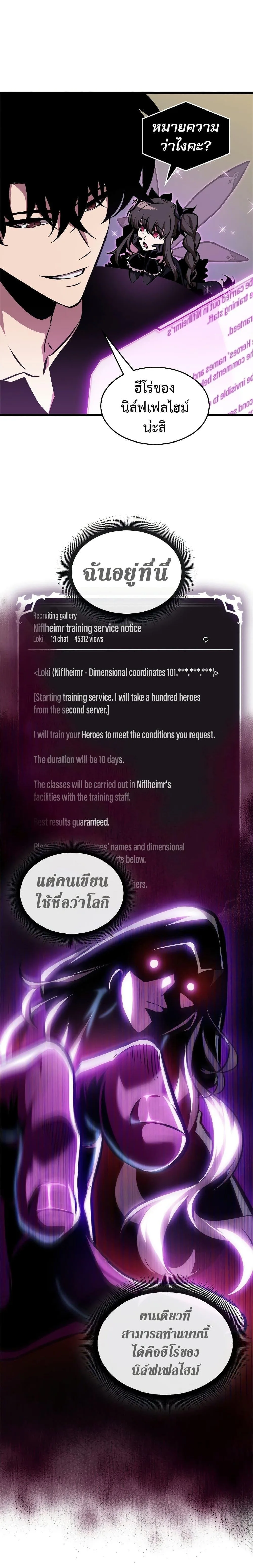 Pick Me Up Infinite Gacha สุ่มฉันขึ้นมา กาชาแห่งอนันต์ ตอนที่ 77 หน้า 30