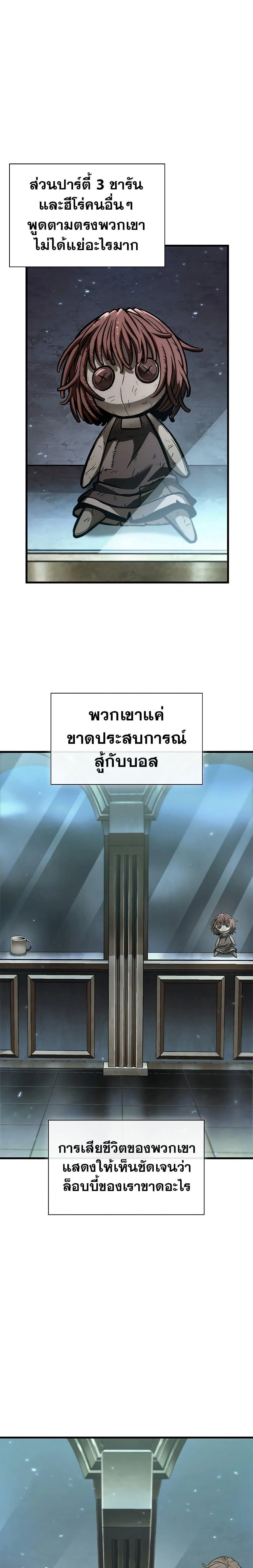 Pick Me Up Infinite Gacha สุ่มฉันขึ้นมา กาชาแห่งอนันต์ ตอนที่ 77 หน้า 4