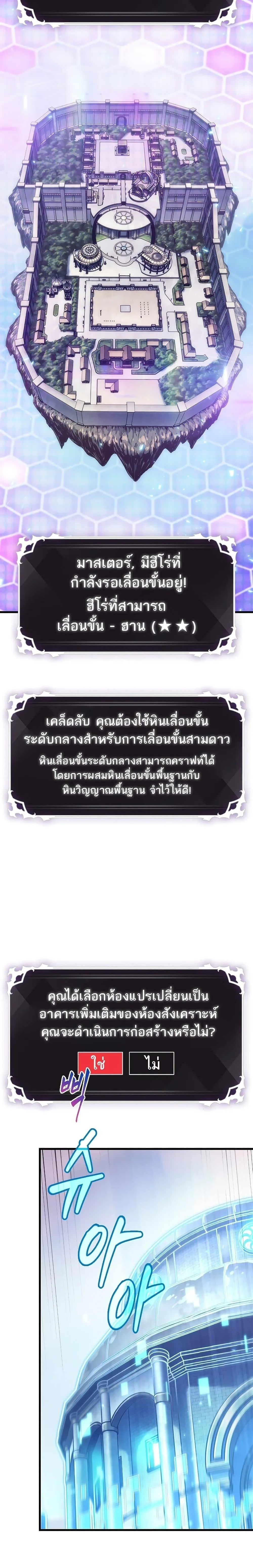 Pick Me Up Infinite Gacha สุ่มฉันขึ้นมา กาชาแห่งอนันต์ ตอนที่ 77 หน้า 6