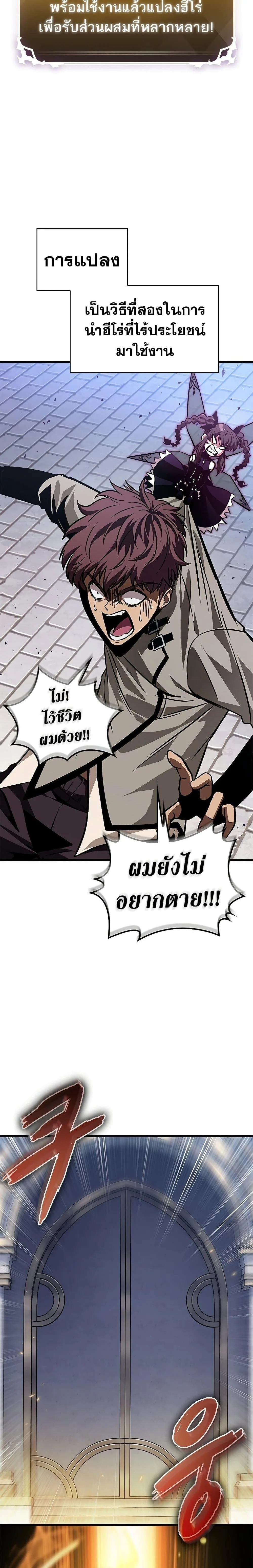 Pick Me Up Infinite Gacha สุ่มฉันขึ้นมา กาชาแห่งอนันต์ ตอนที่ 77 หน้า 8