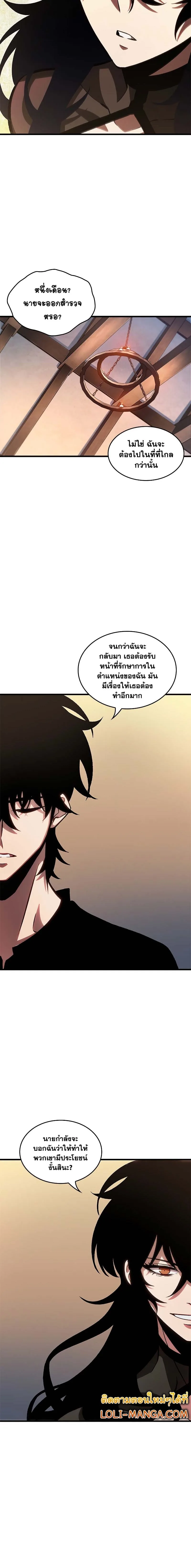 Pick Me Up Infinite Gacha สุ่มฉันขึ้นมา กาชาแห่งอนันต์ ตอนที่ 78 หน้า 11