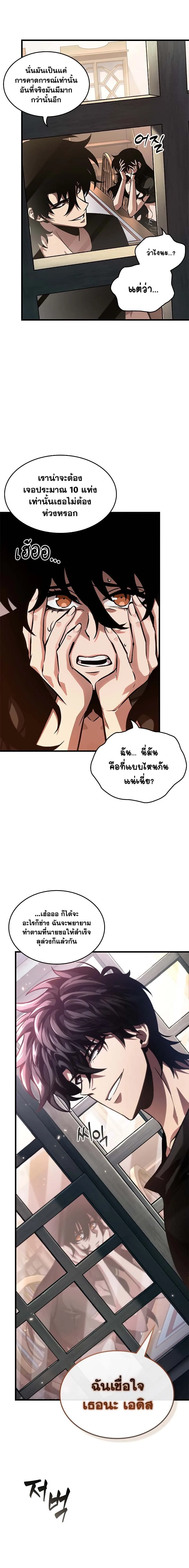 Pick Me Up Infinite Gacha สุ่มฉันขึ้นมา กาชาแห่งอนันต์ ตอนที่ 78 หน้า 14