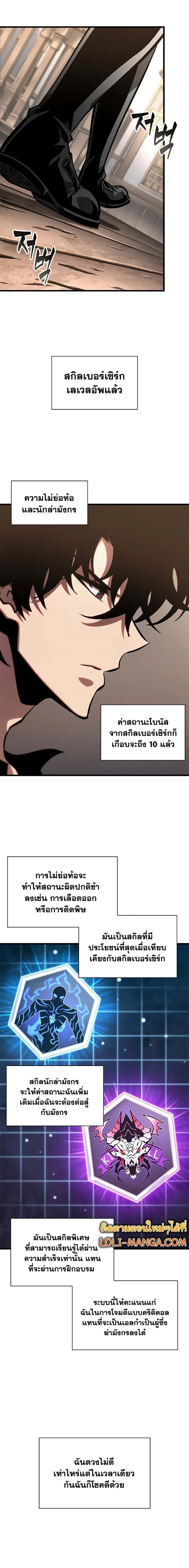 Pick Me Up Infinite Gacha สุ่มฉันขึ้นมา กาชาแห่งอนันต์ ตอนที่ 78 หน้า 15