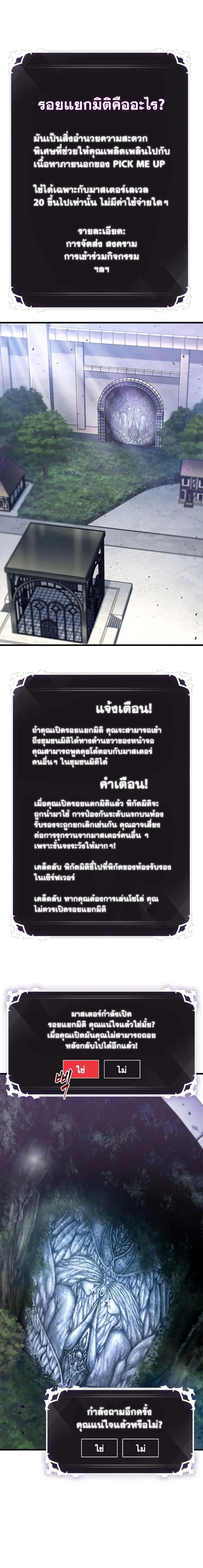 Pick Me Up Infinite Gacha สุ่มฉันขึ้นมา กาชาแห่งอนันต์ ตอนที่ 78 หน้า 17
