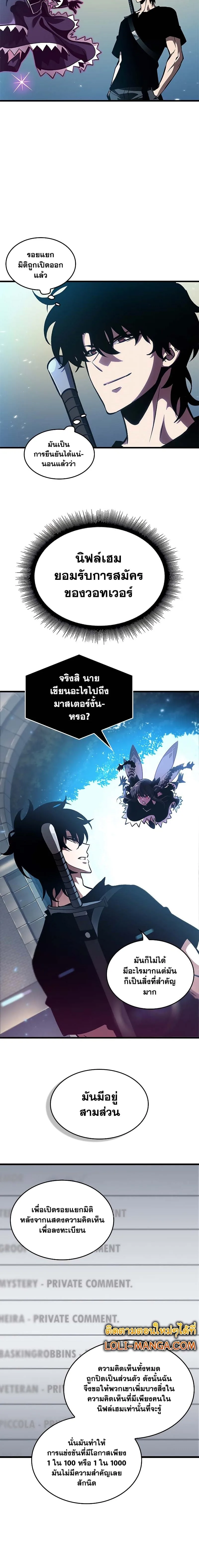 Pick Me Up Infinite Gacha สุ่มฉันขึ้นมา กาชาแห่งอนันต์ ตอนที่ 78 หน้า 19