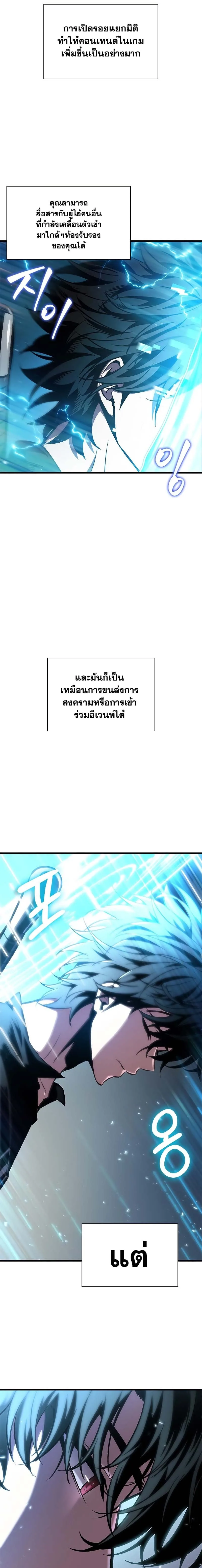 Pick Me Up Infinite Gacha สุ่มฉันขึ้นมา กาชาแห่งอนันต์ ตอนที่ 78 หน้า 22