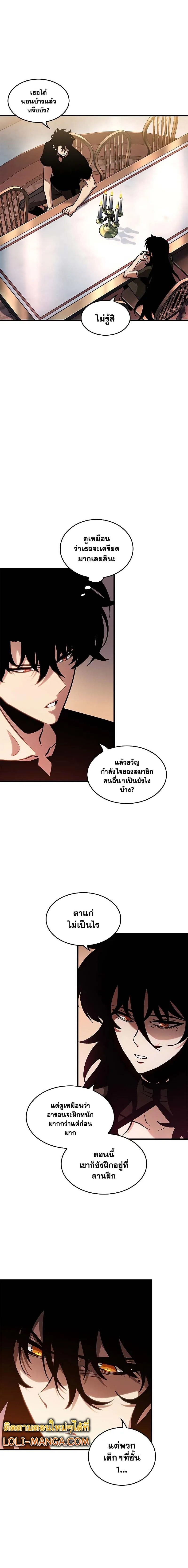 Pick Me Up Infinite Gacha สุ่มฉันขึ้นมา กาชาแห่งอนันต์ ตอนที่ 78 หน้า 7