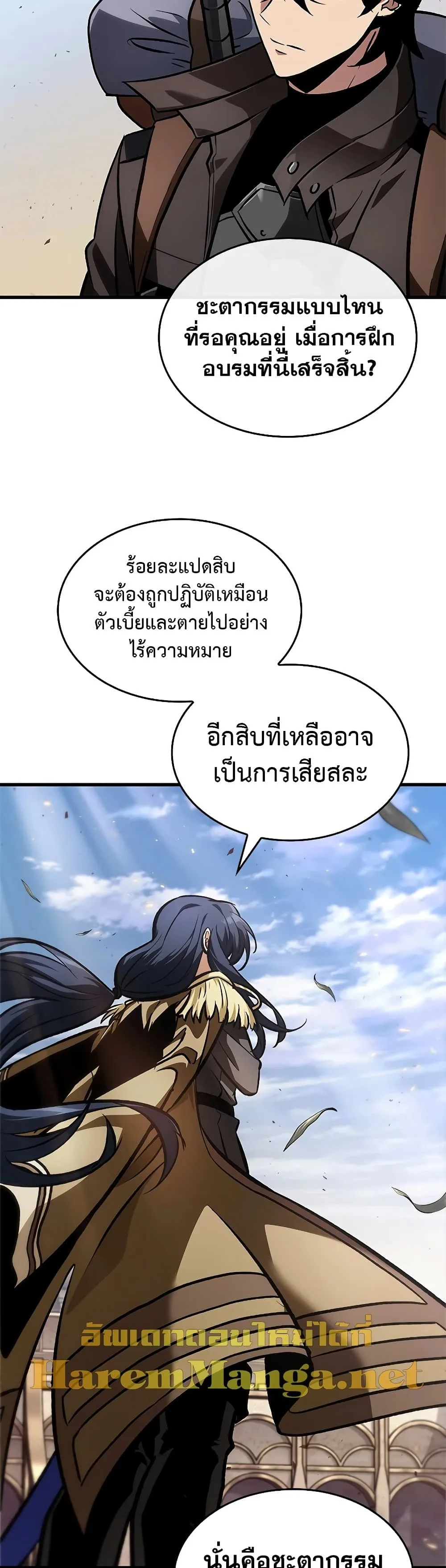 Pick Me Up Infinite Gacha สุ่มฉันขึ้นมา กาชาแห่งอนันต์ ตอนที่ 81 หน้า 11
