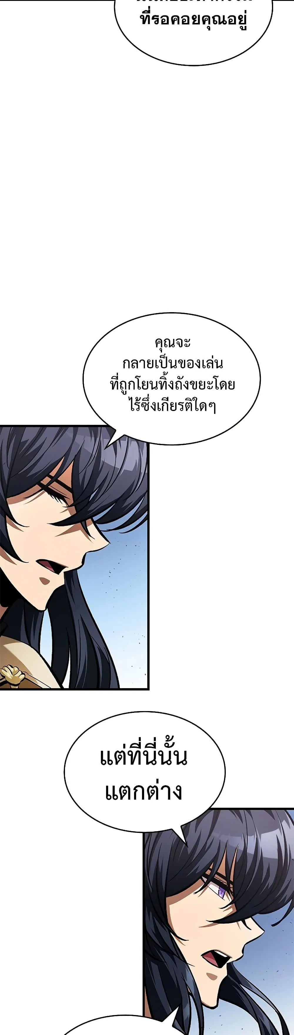 Pick Me Up Infinite Gacha สุ่มฉันขึ้นมา กาชาแห่งอนันต์ ตอนที่ 81 หน้า 12