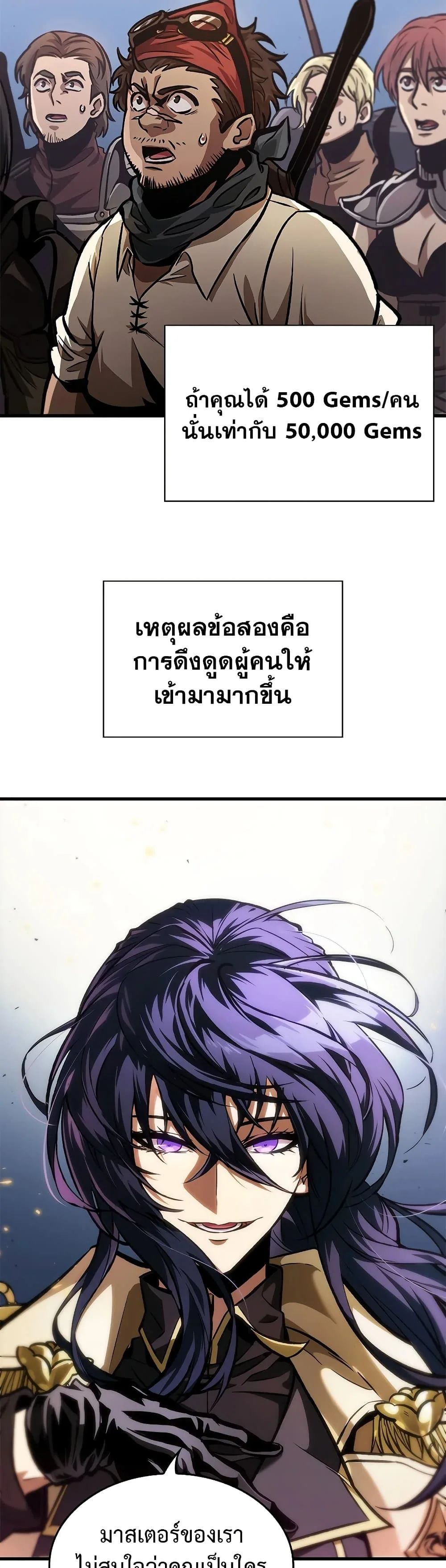 Pick Me Up Infinite Gacha สุ่มฉันขึ้นมา กาชาแห่งอนันต์ ตอนที่ 81 หน้า 15