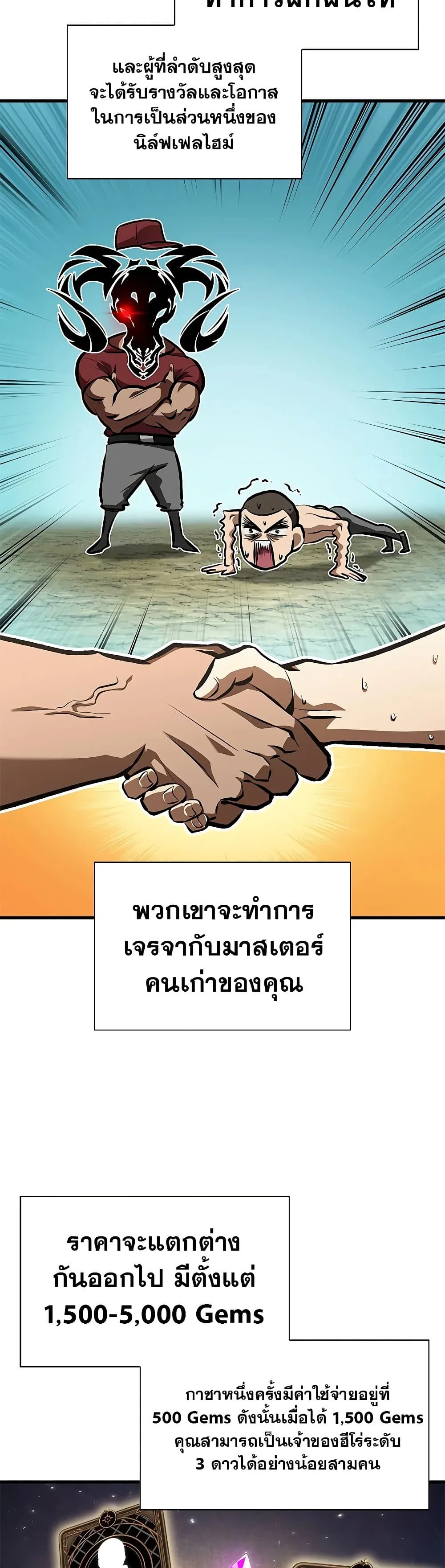 Pick Me Up Infinite Gacha สุ่มฉันขึ้นมา กาชาแห่งอนันต์ ตอนที่ 81 หน้า 19