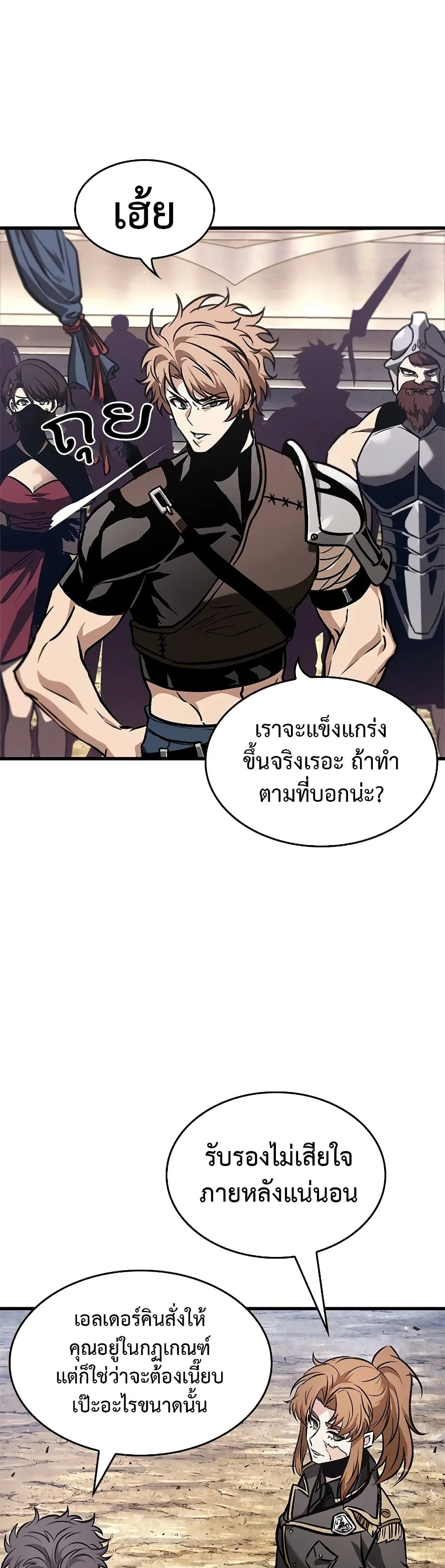 Pick Me Up Infinite Gacha สุ่มฉันขึ้นมา กาชาแห่งอนันต์ ตอนที่ 81 หน้า 2