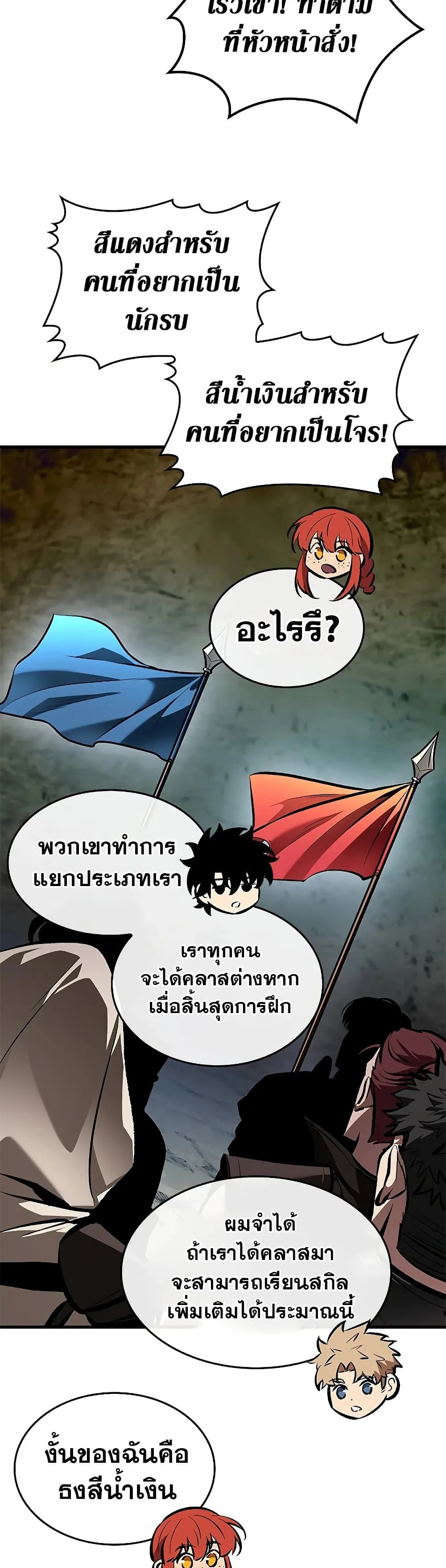 Pick Me Up Infinite Gacha สุ่มฉันขึ้นมา กาชาแห่งอนันต์ ตอนที่ 81 หน้า 22
