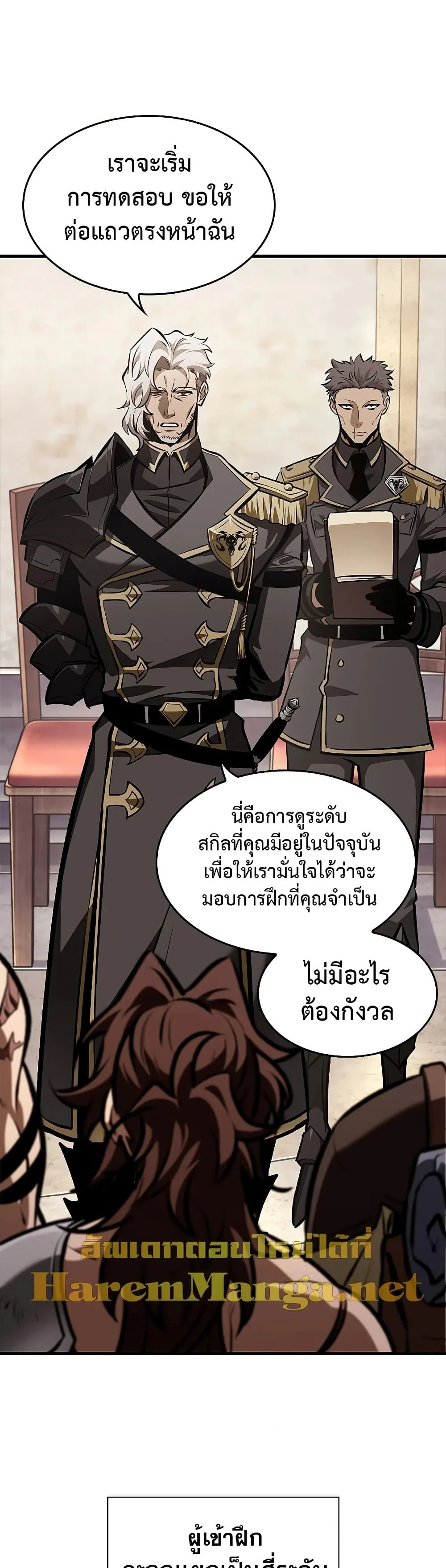 Pick Me Up Infinite Gacha สุ่มฉันขึ้นมา กาชาแห่งอนันต์ ตอนที่ 81 หน้า 25