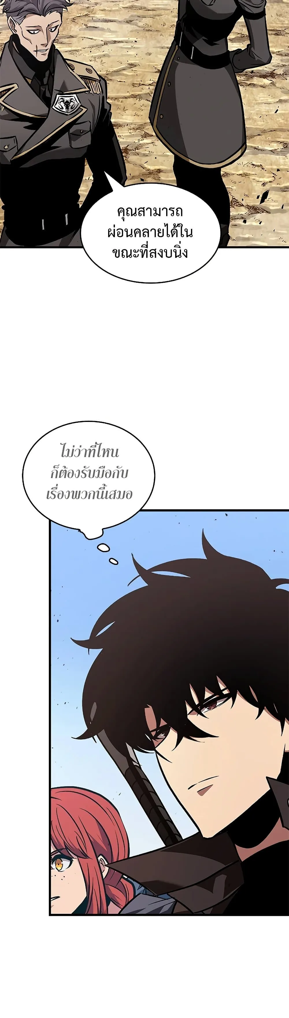 Pick Me Up Infinite Gacha สุ่มฉันขึ้นมา กาชาแห่งอนันต์ ตอนที่ 81 หน้า 3