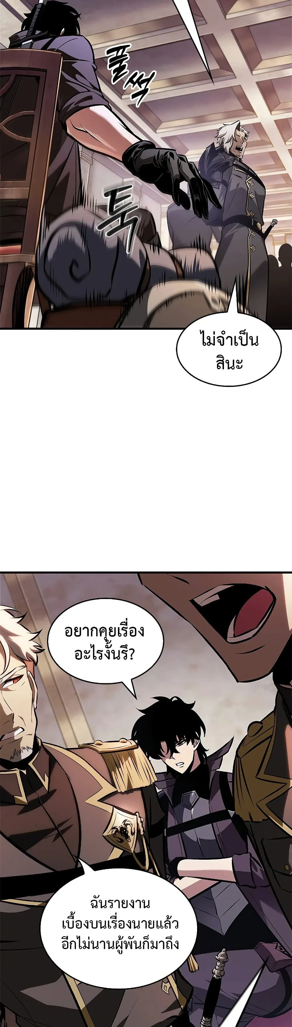 Pick Me Up Infinite Gacha สุ่มฉันขึ้นมา กาชาแห่งอนันต์ ตอนที่ 81 หน้า 30