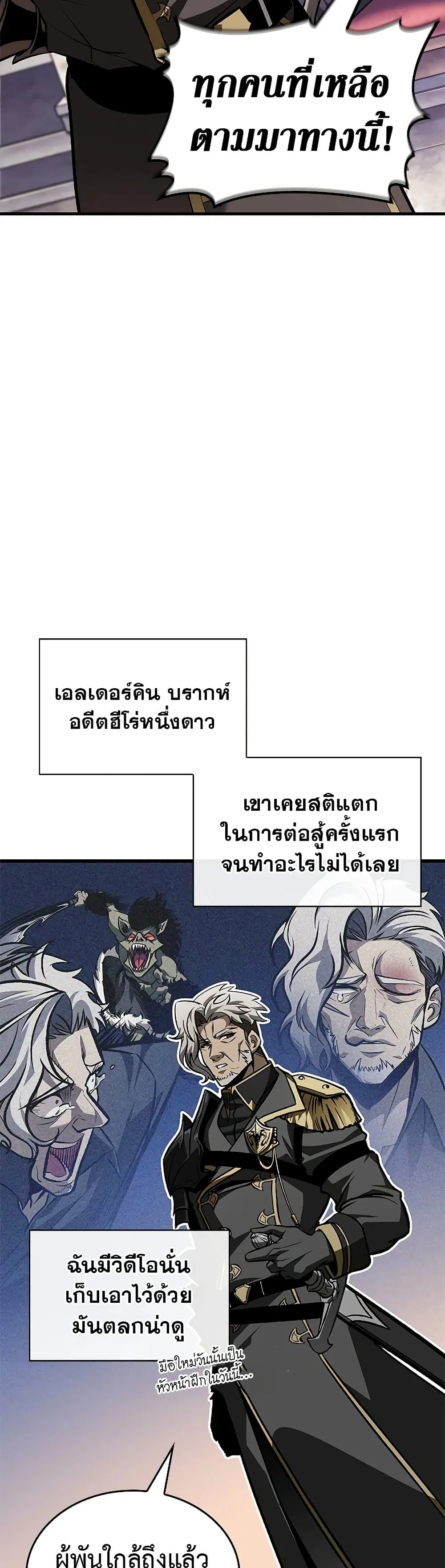 Pick Me Up Infinite Gacha สุ่มฉันขึ้นมา กาชาแห่งอนันต์ ตอนที่ 81 หน้า 31