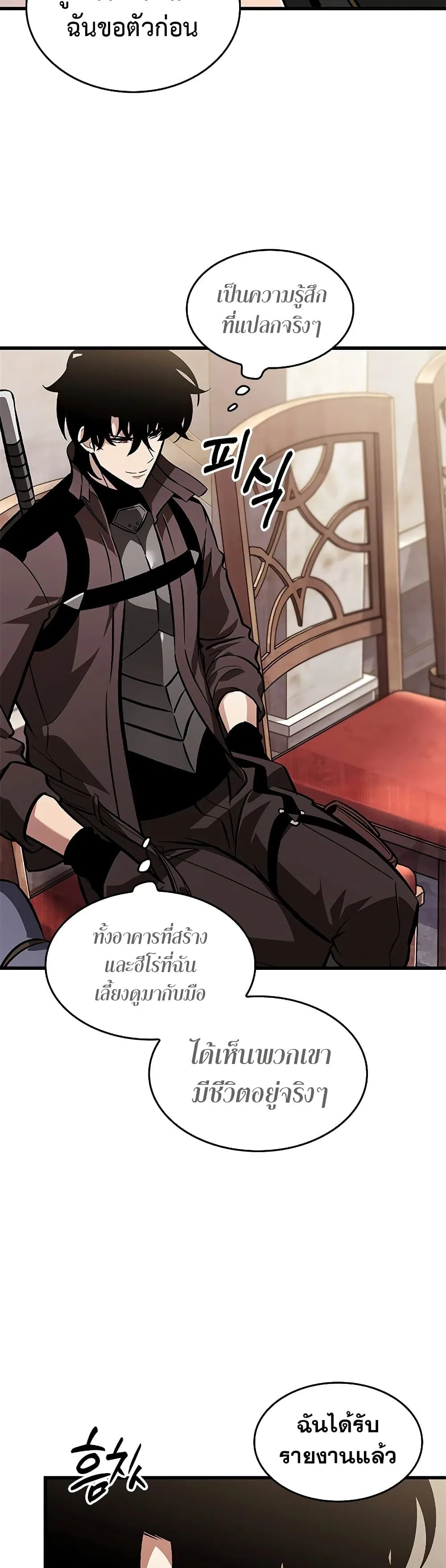 Pick Me Up Infinite Gacha สุ่มฉันขึ้นมา กาชาแห่งอนันต์ ตอนที่ 81 หน้า 32