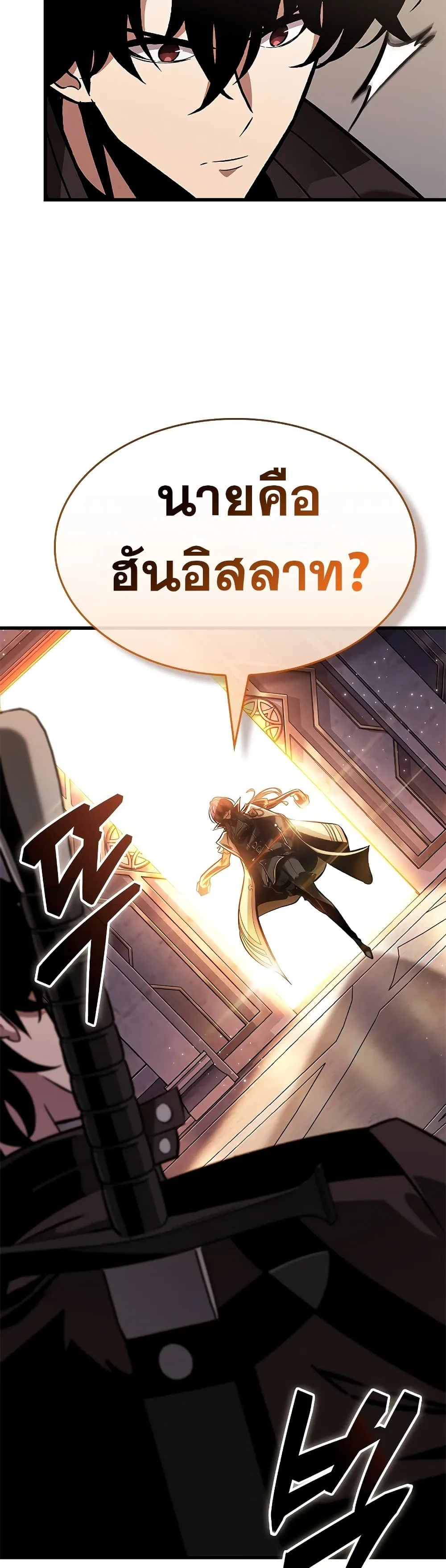 Pick Me Up Infinite Gacha สุ่มฉันขึ้นมา กาชาแห่งอนันต์ ตอนที่ 81 หน้า 33