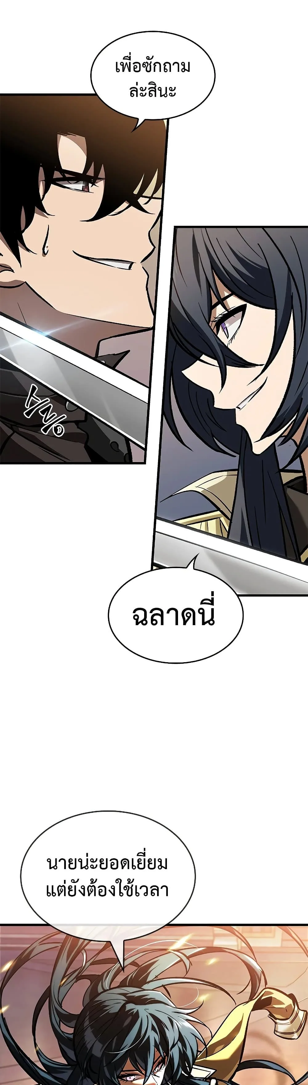 Pick Me Up Infinite Gacha สุ่มฉันขึ้นมา กาชาแห่งอนันต์ ตอนที่ 81 หน้า 37