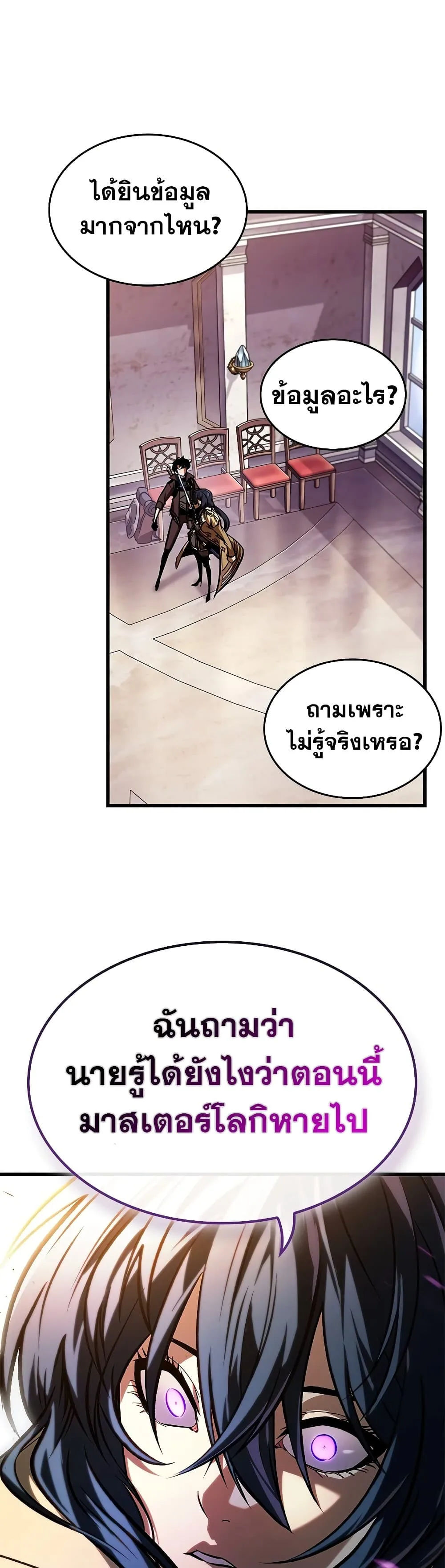 Pick Me Up Infinite Gacha สุ่มฉันขึ้นมา กาชาแห่งอนันต์ ตอนที่ 81 หน้า 39
