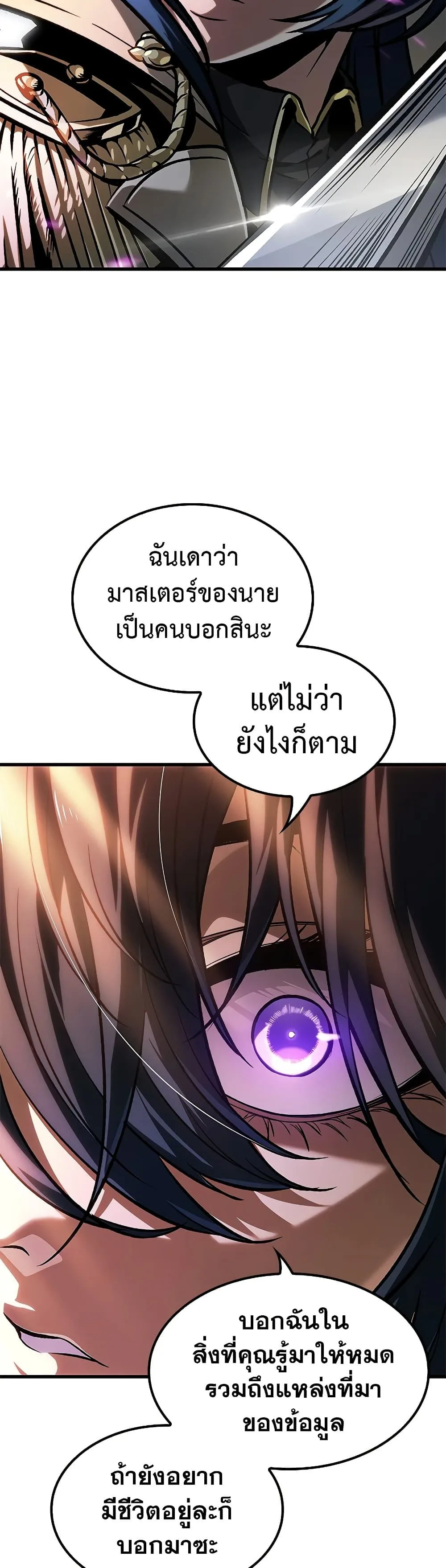 Pick Me Up Infinite Gacha สุ่มฉันขึ้นมา กาชาแห่งอนันต์ ตอนที่ 81 หน้า 40