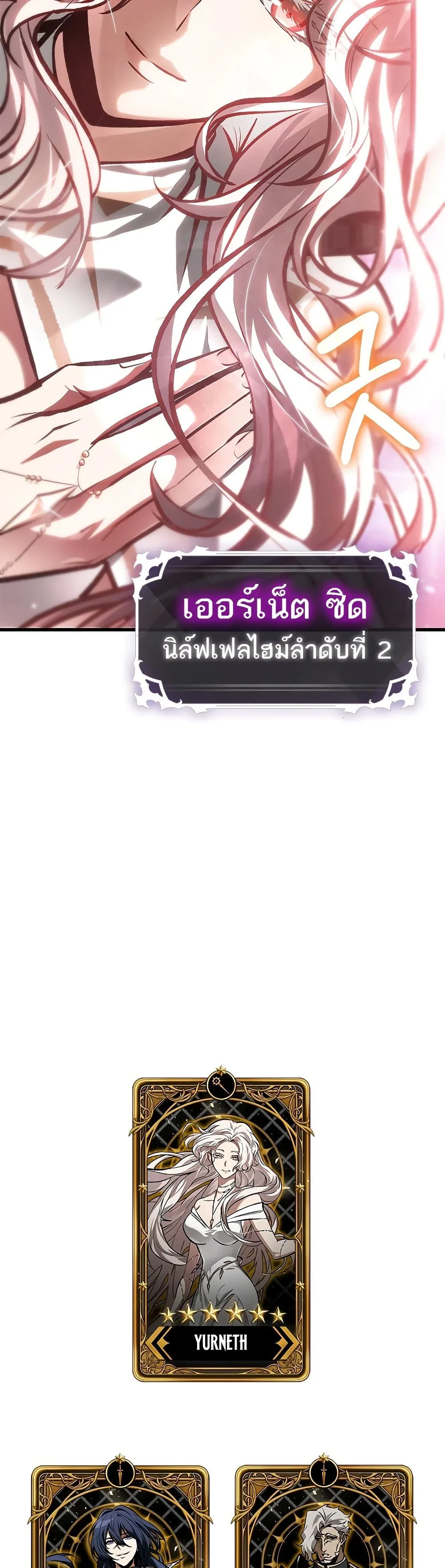Pick Me Up Infinite Gacha สุ่มฉันขึ้นมา กาชาแห่งอนันต์ ตอนที่ 81 หน้า 48