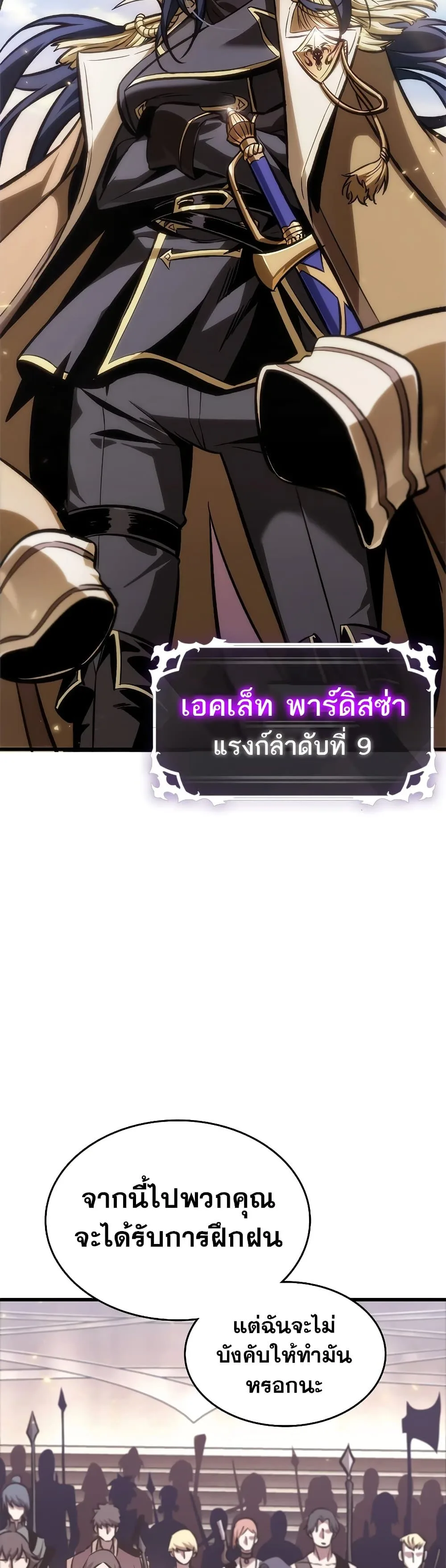Pick Me Up Infinite Gacha สุ่มฉันขึ้นมา กาชาแห่งอนันต์ ตอนที่ 81 หน้า 5