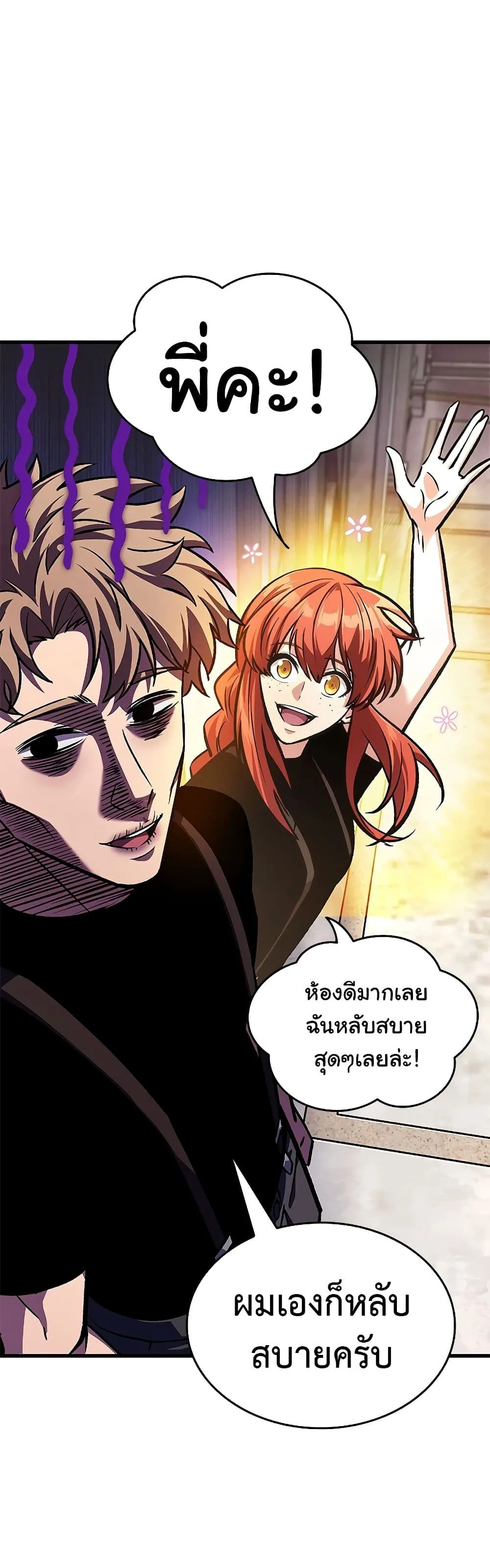 Pick Me Up Infinite Gacha สุ่มฉันขึ้นมา กาชาแห่งอนันต์ ตอนที่ 83 หน้า 10