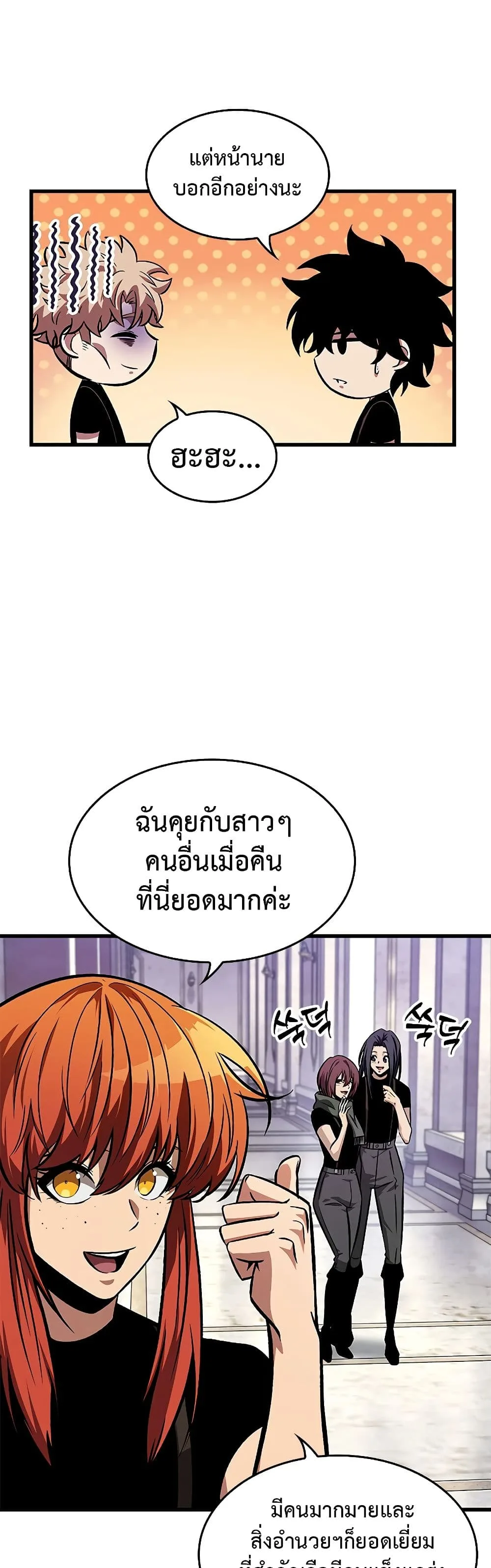 Pick Me Up Infinite Gacha สุ่มฉันขึ้นมา กาชาแห่งอนันต์ ตอนที่ 83 หน้า 11