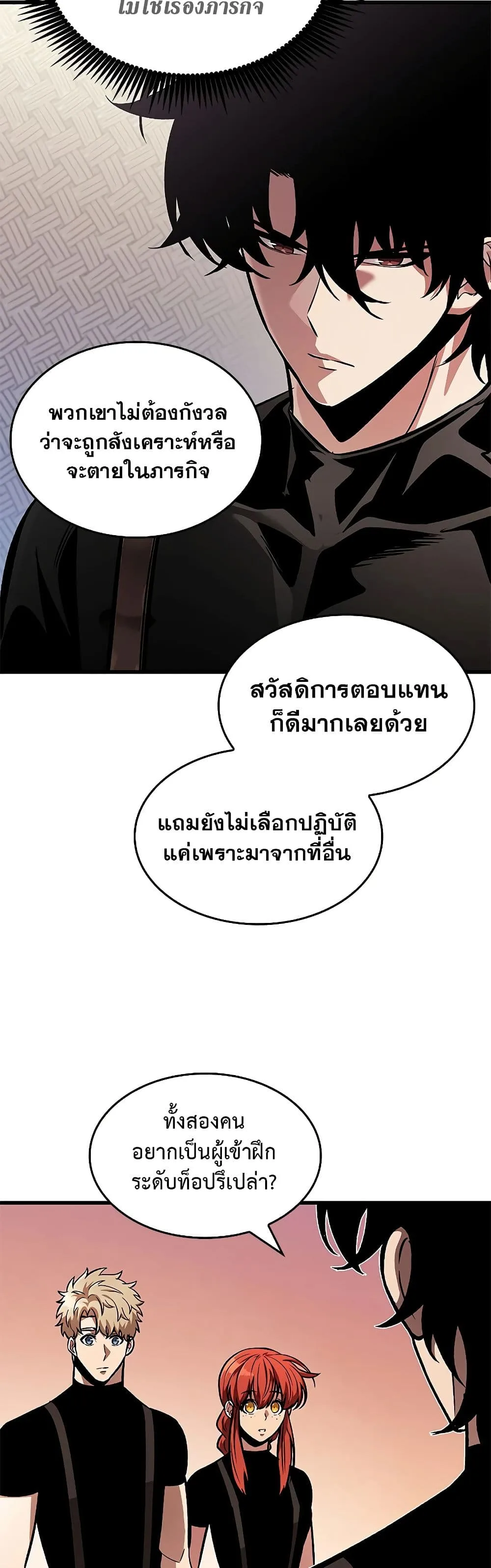 Pick Me Up Infinite Gacha สุ่มฉันขึ้นมา กาชาแห่งอนันต์ ตอนที่ 83 หน้า 13