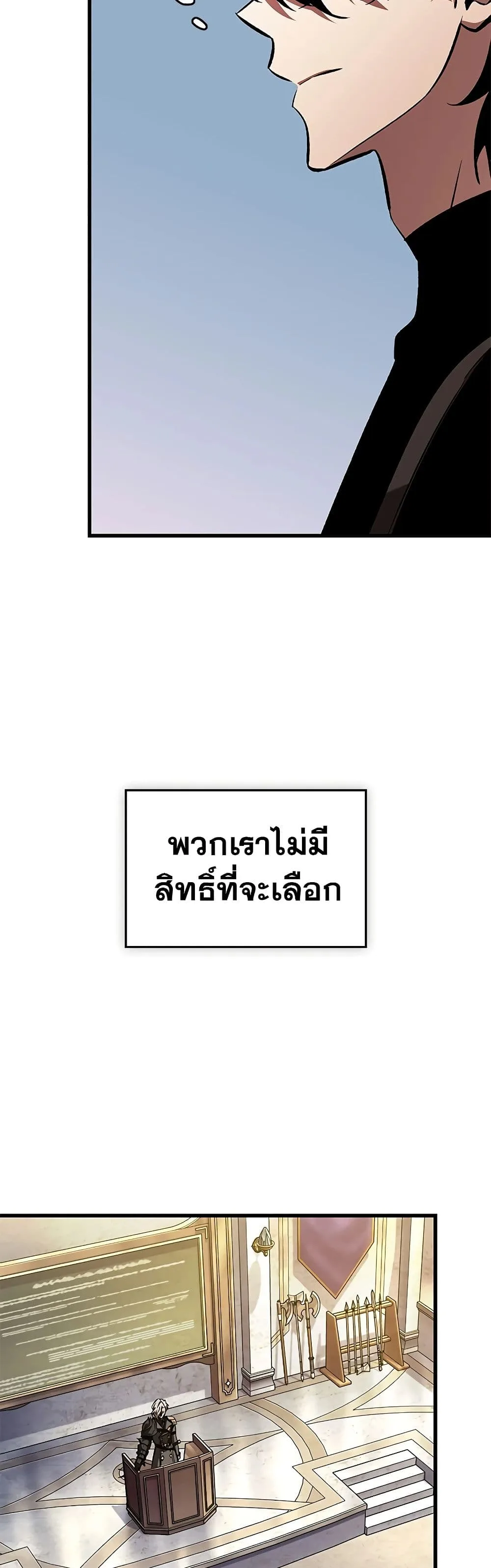 Pick Me Up Infinite Gacha สุ่มฉันขึ้นมา กาชาแห่งอนันต์ ตอนที่ 83 หน้า 15